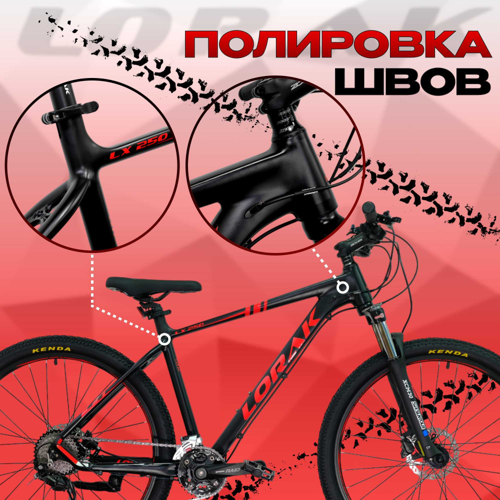 LORAK LX250 Матовый Чёрный 17р (на рост 155-173)