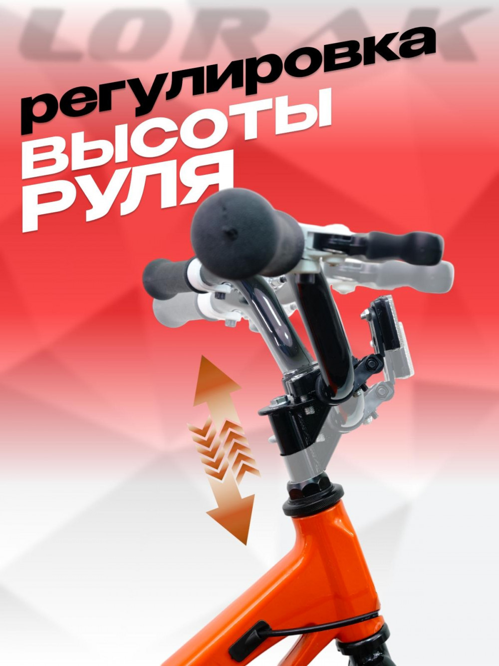 LORAK Mag 18 Disk Оранжевый